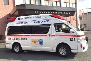 鳥栖・三養基地区消防事務組合 高規格救急自動車